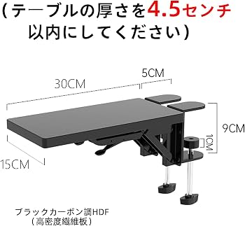 Amazon | Sisyphy デスクエクステンダー 人間工学デスク拡張 15x30cm